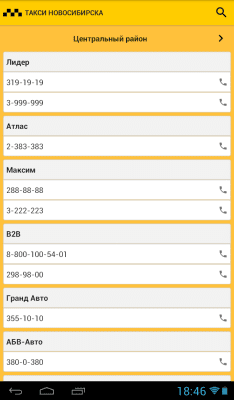 Скриншот приложения Такси Новосибирска - №4