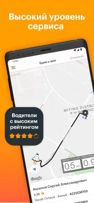 Скриншот приложения Gett: доставка и такси в одном - №1