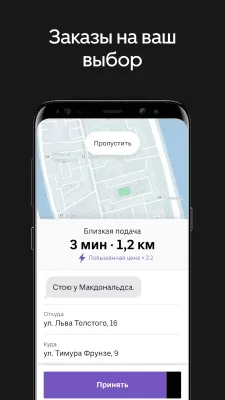 Скриншот приложения Uber Driver Russia - №1