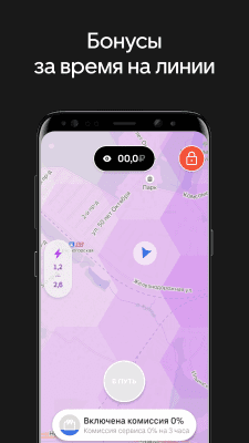 Скриншот приложения Uber Driver Russia - №2