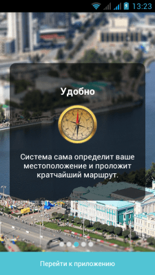 Скриншот приложения iTaxio: интернет-такси - №3