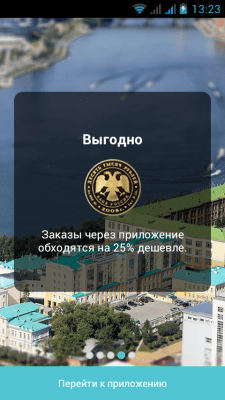 Скриншот приложения iTaxio: интернет-такси - №4