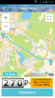 Скриншот приложения iTaxio: интернет-такси - №7