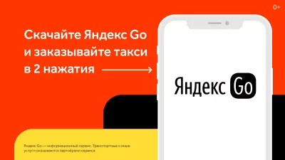 Скриншот приложения Везёт (Рутакси) — заказ такси - №2