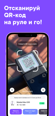 Скриншот приложения URentBike - №4