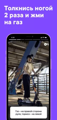 Скриншот приложения URentBike - №5