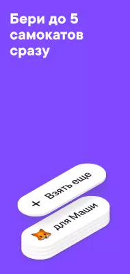 Скриншот приложения URentBike - №6