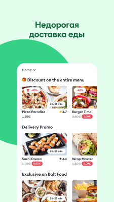 Скриншот приложения Bolt Food - №1