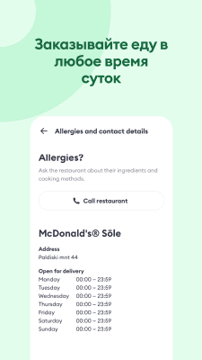 Скриншот приложения Bolt Food - №4