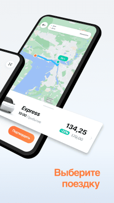 Скриншот приложения DiDi для Android - №3