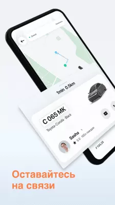 Скриншот приложения DiDi для Android - №4