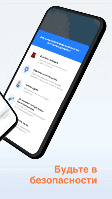 Скриншот приложения DiDi для Android - №5