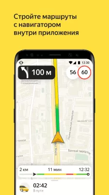 Скриншот приложения Яндекс Про (Х) - №8