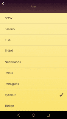 Скриншот приложения Akinator the Genie FREE - №7