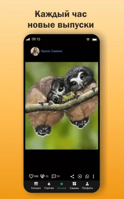 Скриншот приложения ГыГы Приколы - №5