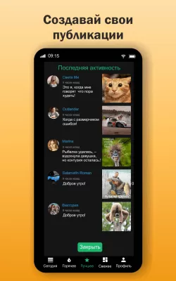 Скриншот приложения ГыГы Приколы - №6
