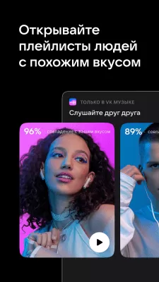 Скриншот приложения ВКонтакте - №1