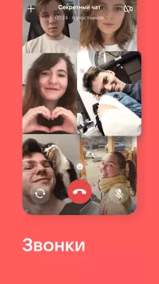 Скриншот приложения ВКонтакте - №6