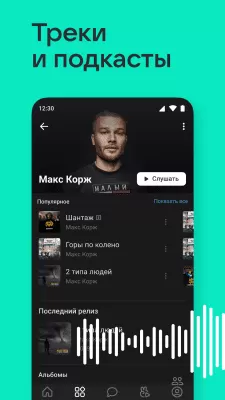 Скриншот приложения ВКонтакте - №7