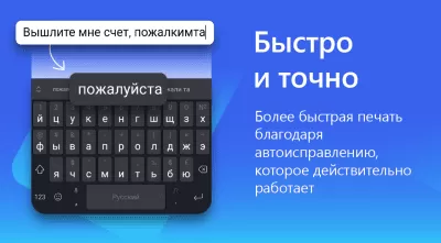 Скриншот приложения Клавиатура Microsoft SwiftKey - №1