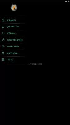 Скриншот приложения TorrServe - №1