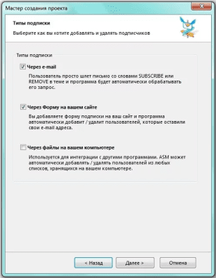 Скриншот приложения ePochta Subscription Manager - №3