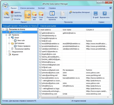 Скриншот приложения ePochta Subscription Manager - №5