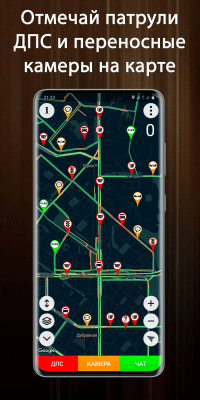Скриншот приложения ДПС Детектор (Антирадар ГАИ) - №1
