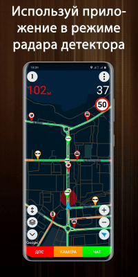 Скриншот приложения ДПС Детектор (Антирадар ГАИ) - №3