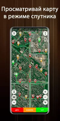 Скриншот приложения ДПС Детектор (Антирадар ГАИ) - №4