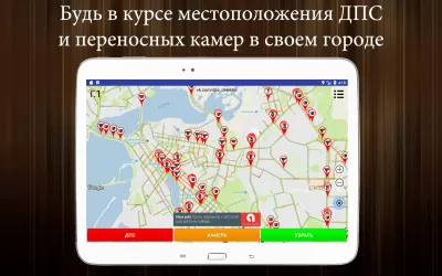 Скриншот приложения ДПС Детектор (Антирадар ГАИ) - №6