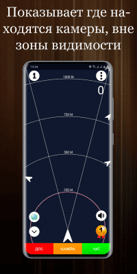 Скриншот приложения ДПС Антирадар. Радар Камер HUD - №3