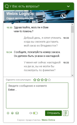 Скриншот приложения WebisCall - №5