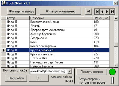 Скриншот приложения Book2Mail - №1