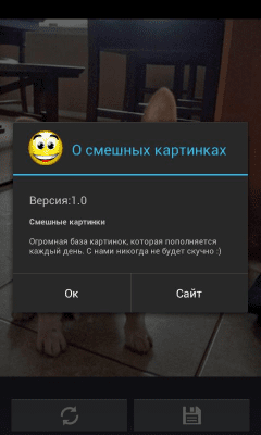 Скриншот приложения Смешные картинки - №4