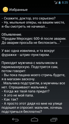 Скриншот приложения Анекдоты Про - №3
