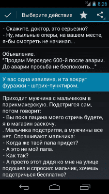 Скриншот приложения Анекдоты Про - №4