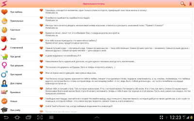 Скриншот приложения Прикольные статусы - №4
