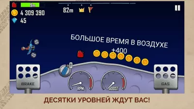 Скриншот приложения Hill Climb Racing - №4
