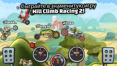 Скриншот приложения Hill Climb Racing 2 - №3