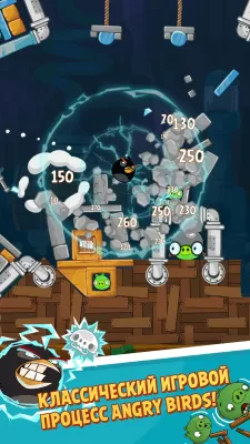 Скриншот приложения Angry Birds Classic - №4