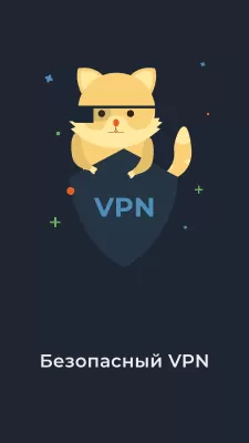 Скриншот приложения VPN RedCat - №1