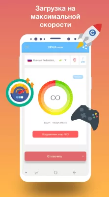 Скриншот приложения VPN сервера в России - №3