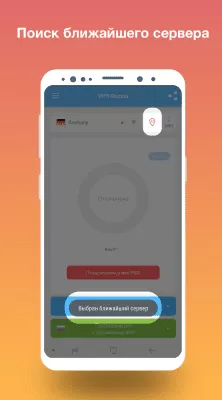 Скриншот приложения VPN сервера в России - №6
