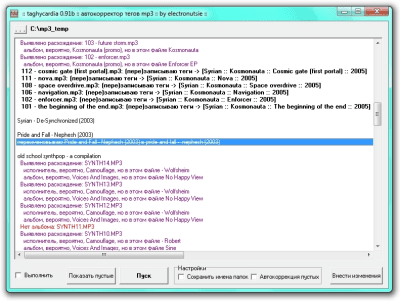 Скриншот приложения taghycardia - №3