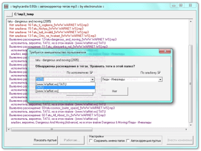 Скриншот приложения taghycardia - №4