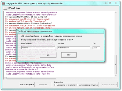 Скриншот приложения taghycardia - №5