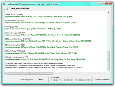 Скриншот приложения taghycardia - №6