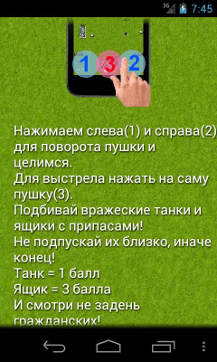 Скриншот приложения Танки - №5