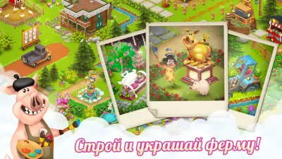 Скриншот приложения Hay Day - №7
